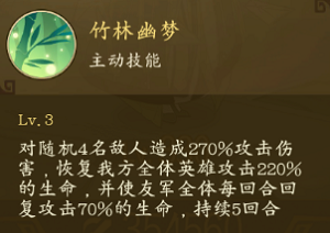千秋辞大乔这个人物在这里的技能说明