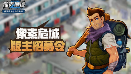 像素危城红武这个品质的装备在这里应该这样去得到