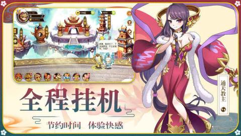 挂机封神传