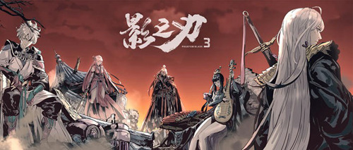 《影之刃3》海量新内容来袭!制作人明日直播爆料 《影之刃3》海量新内容来袭!制作人明日直播爆料