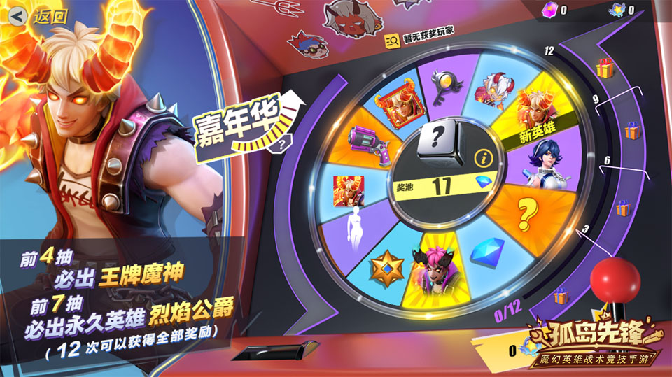 焱光魔爪引爆新春福潮 烈焰公爵登陆《孤岛先锋》 焱光魔爪引爆新春福潮 烈焰公爵登陆《孤岛先锋》