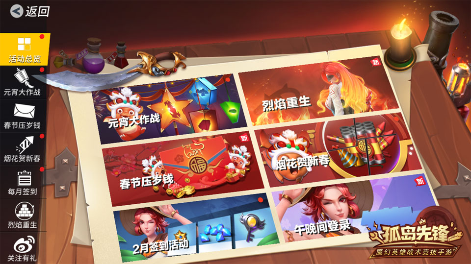 焱光魔爪引爆新春福潮 烈焰公爵登陆《孤岛先锋》 焱光魔爪引爆新春福潮 烈焰公爵登陆《孤岛先锋》