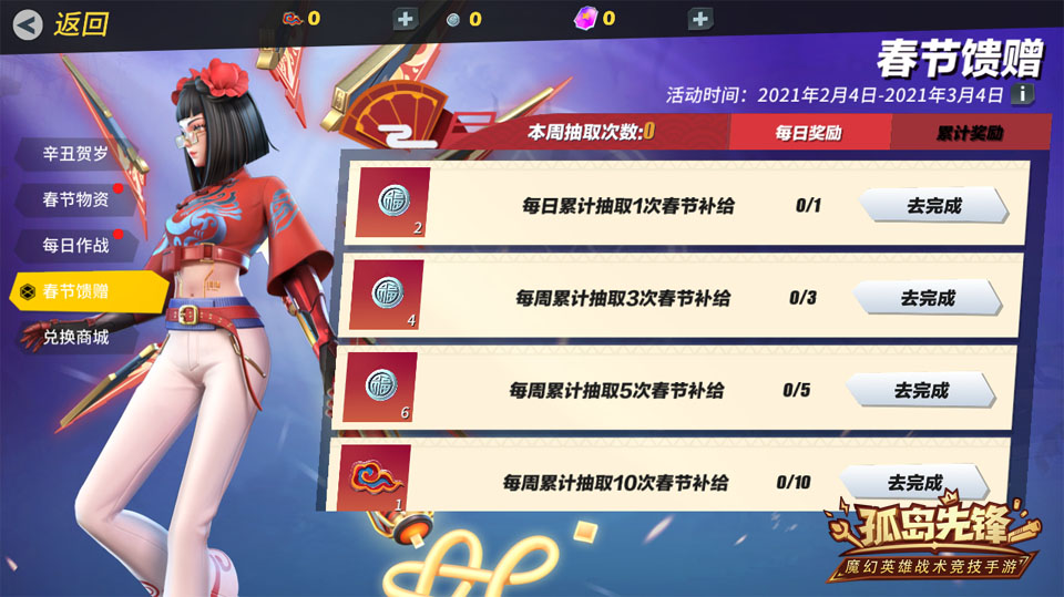 焱光魔爪引爆新春福潮 烈焰公爵登陆《孤岛先锋》 焱光魔爪引爆新春福潮 烈焰公爵登陆《孤岛先锋》