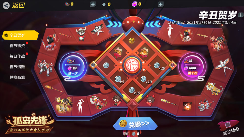 焱光魔爪引爆新春福潮 烈焰公爵登陆《孤岛先锋》 焱光魔爪引爆新春福潮 烈焰公爵登陆《孤岛先锋》