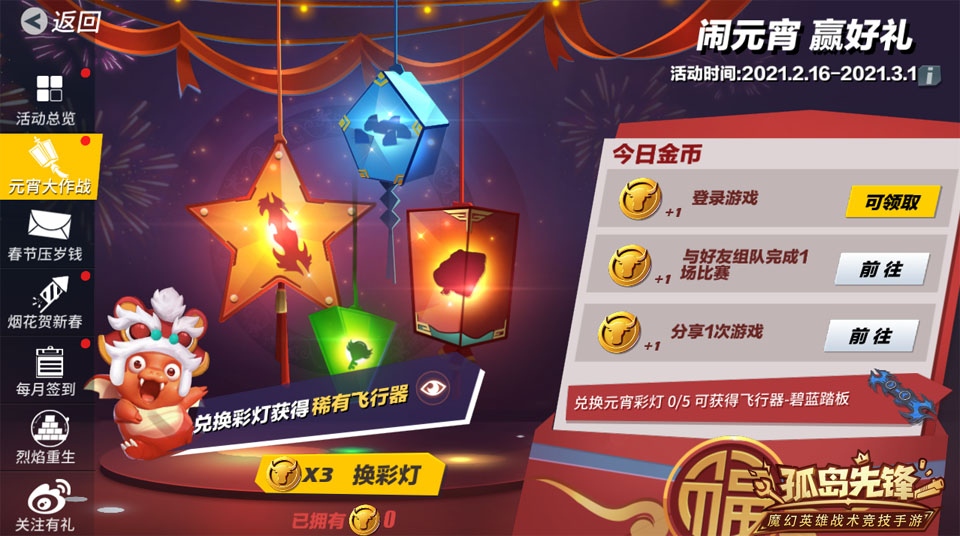 焱光魔爪引爆新春福潮 烈焰公爵登陆《孤岛先锋》 焱光魔爪引爆新春福潮 烈焰公爵登陆《孤岛先锋》