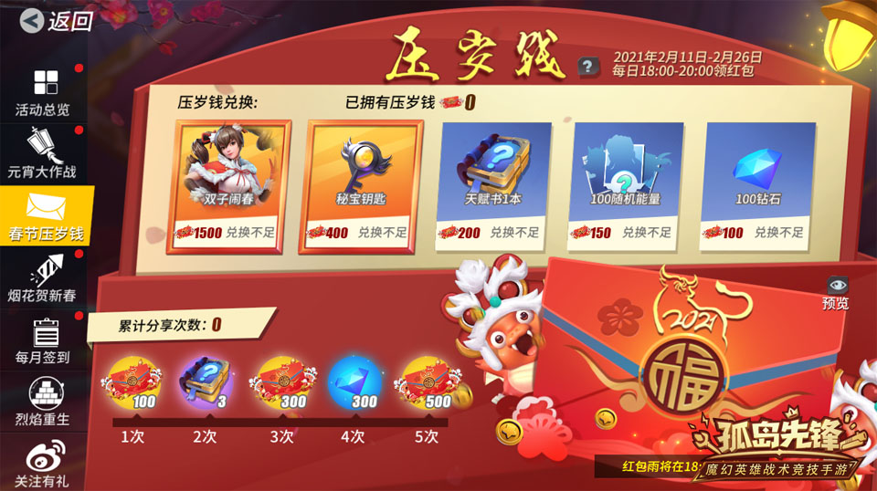 焱光魔爪引爆新春福潮 烈焰公爵登陆《孤岛先锋》 焱光魔爪引爆新春福潮 烈焰公爵登陆《孤岛先锋》