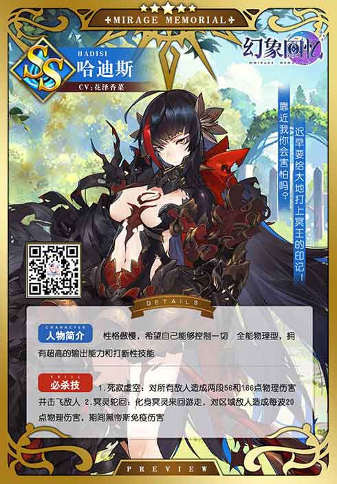 黑暗≠毁灭!日系LSP游戏《幻象回忆》暗黑系美少女神秘登场! 黑暗≠毁灭!日系LSP游戏《幻象回忆》暗黑系美少女神秘登场!
