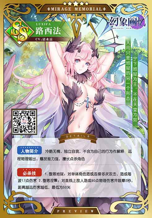 黑暗≠毁灭!日系LSP游戏《幻象回忆》暗黑系美少女神秘登场! 黑暗≠毁灭!日系LSP游戏《幻象回忆》暗黑系美少女神秘登场!