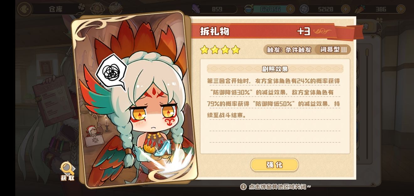 四叶草剧场蝴蝶的核弹组合在这里应该这样去进行组合