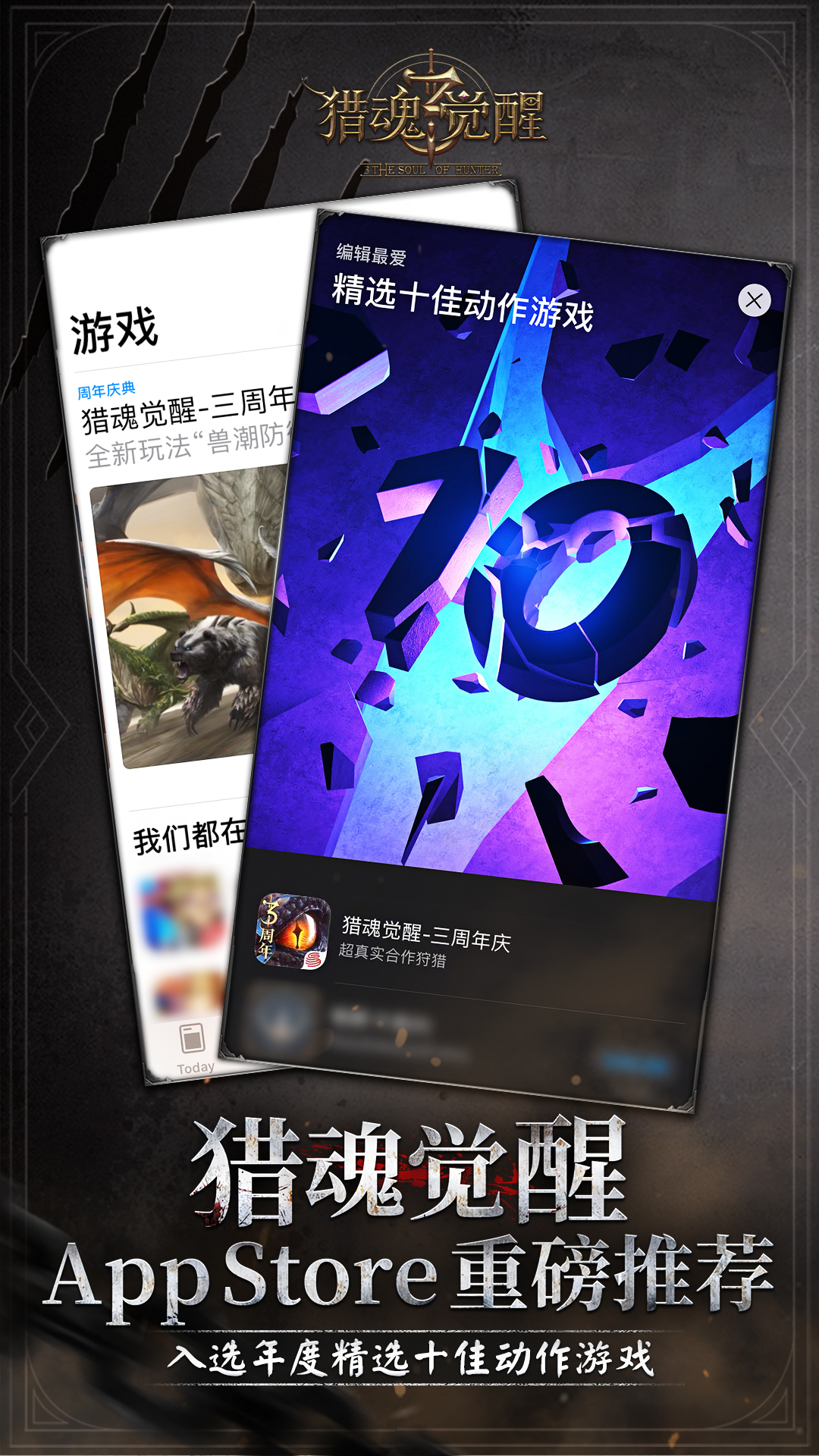 中国达人秀冠军是狩猎达人?《猎魂觉醒》三周年惊喜感动不断 中国达人秀冠军是狩猎达人?《猎魂觉醒》三周年惊喜感动不断