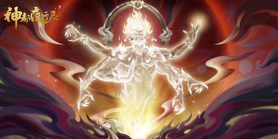 封神·哪吒,罩定乾坤《神都夜行录》全新异妖灵重磅更新! 封神·哪吒,罩定乾坤《神都夜行录》全新异妖灵重磅更新!