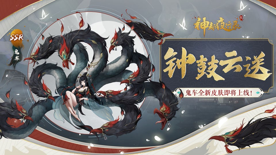封神·哪吒,罩定乾坤《神都夜行录》全新异妖灵重磅更新! 封神·哪吒,罩定乾坤《神都夜行录》全新异妖灵重磅更新!