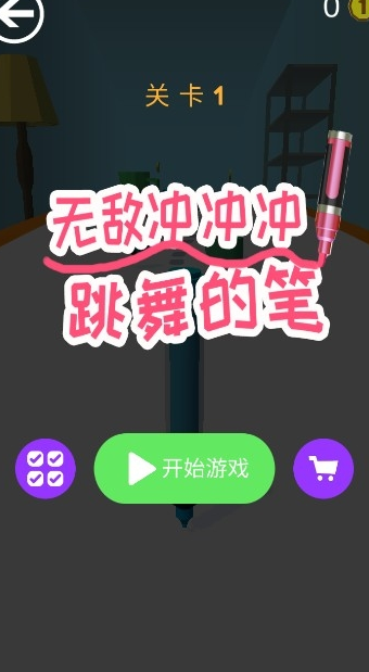 画个线快跑