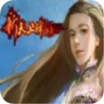 新天上碑安卓版