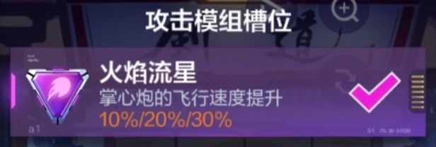 机动都市阿尔法焦糖这套机甲的操作建议