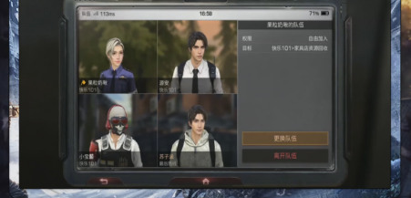 明日之后组队怎么操作 退出和跟随的技巧 明日之后组队怎么操作 退出和跟随的技巧
