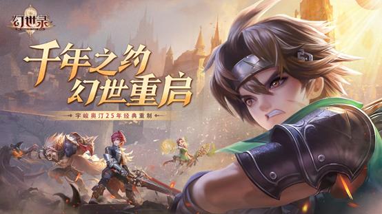 幻世录符文获取有哪些 超全获取介绍 幻世录符文获取有哪些 超全获取介绍
