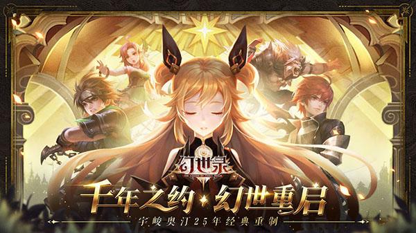 幻世录符文获取有哪些 超全获取介绍 幻世录符文获取有哪些 超全获取介绍