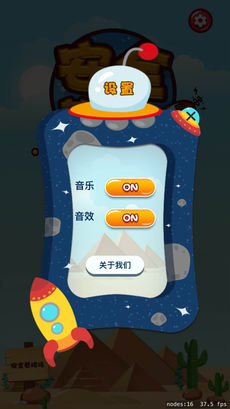 安全着陆