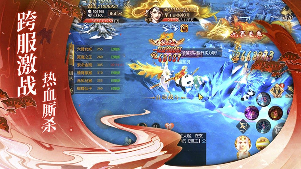 上古修仙单人副本有哪些 副本打法的详细介绍