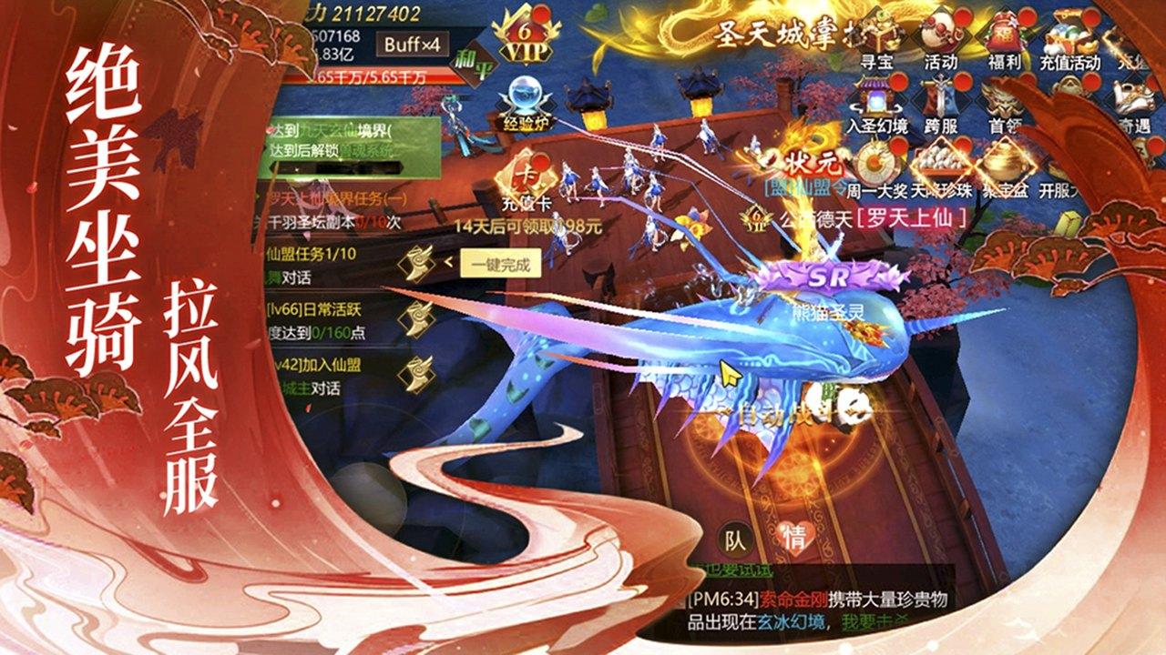 上古修仙单人副本有哪些 副本打法的详细介绍