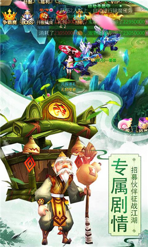梦幻仙缘
