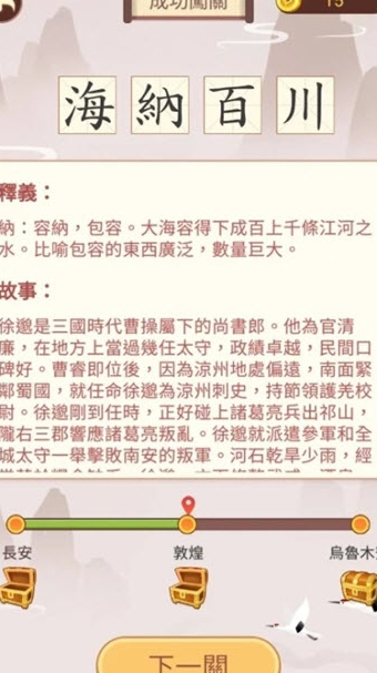 成语九宫格