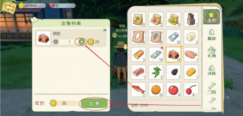 小森生活应该这样去进行东西的买卖 小森生活应该这样去进行东西的买卖