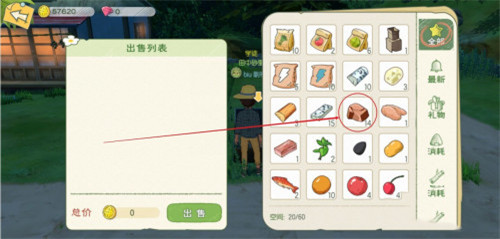 小森生活应该这样去进行东西的买卖