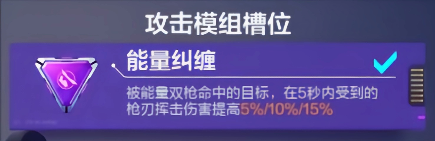 机动都市阿尔法以中子星为主的模组在这个地方应该这样去进行配置