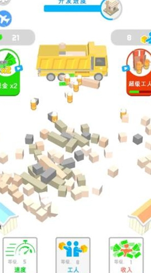 拆迁我贼溜