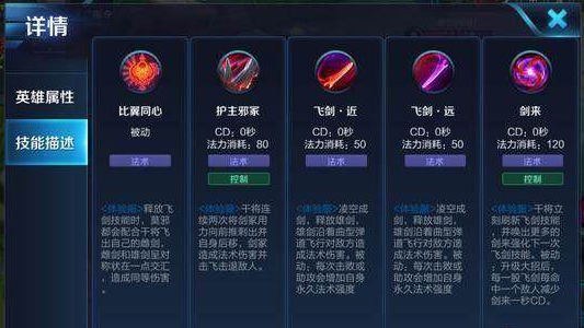 王者荣耀干将莫邪怎么玩 中单杀神的第一步 王者荣耀干将莫邪怎么玩 中单杀神的第一步