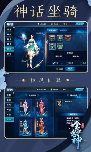 全职武神