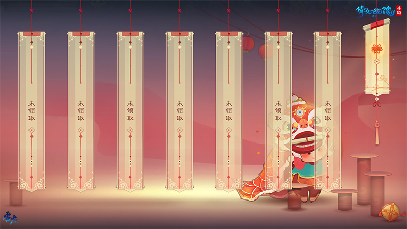 除夕夜拜年领红包，倩女手游年味春节玩法盘点！