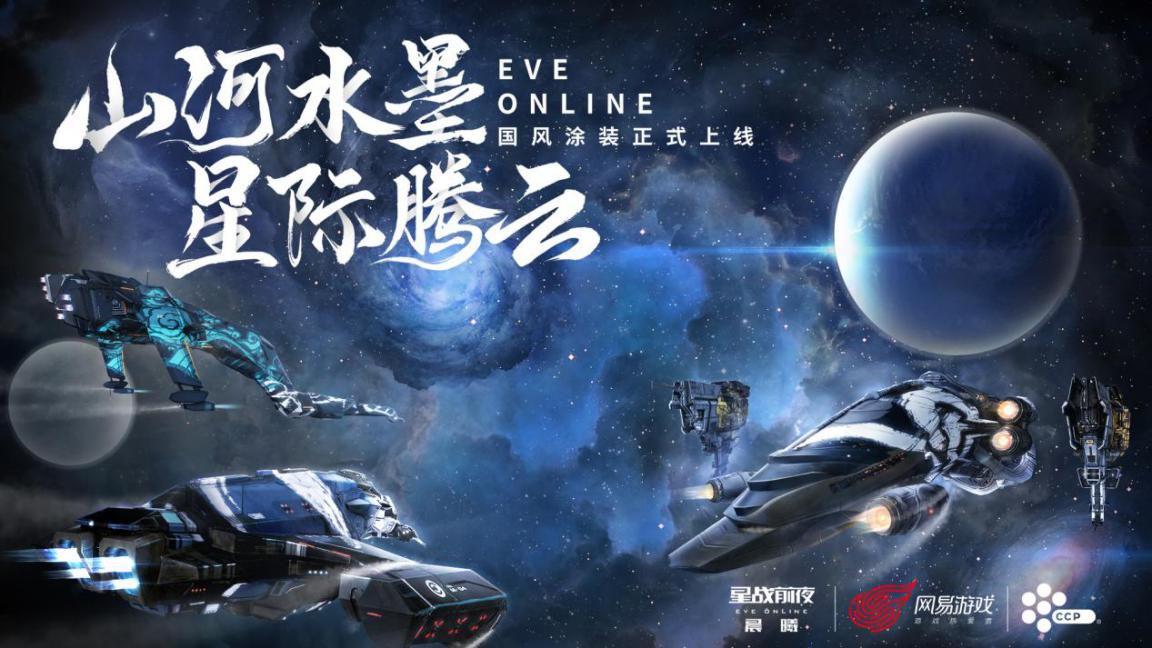新伊甸迎春庆典开启,星际福利滚滚来! 新伊甸迎春庆典开启,星际福利滚滚来!