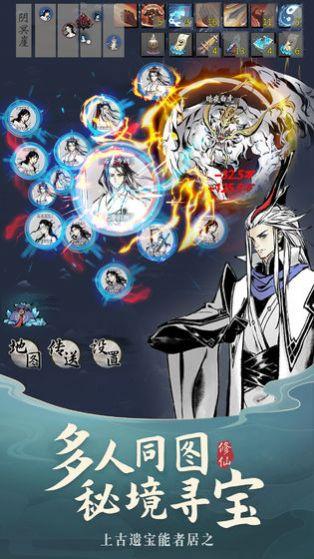 九天问仙