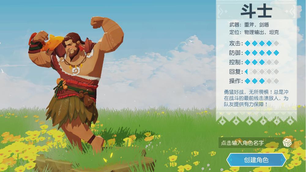 海岛纪元剑斗这个人物在这里的详细技能说明