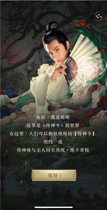 百战无双侍神令