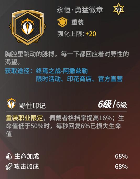 高能手办团徽章怎么得 最全获取途径