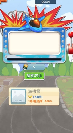 天天炸飞机