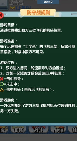 天天炸飞机