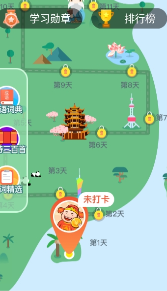 秀才猜成语
