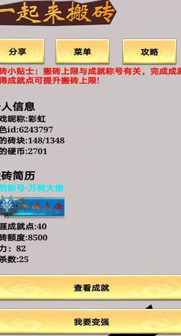 一起来搬砖