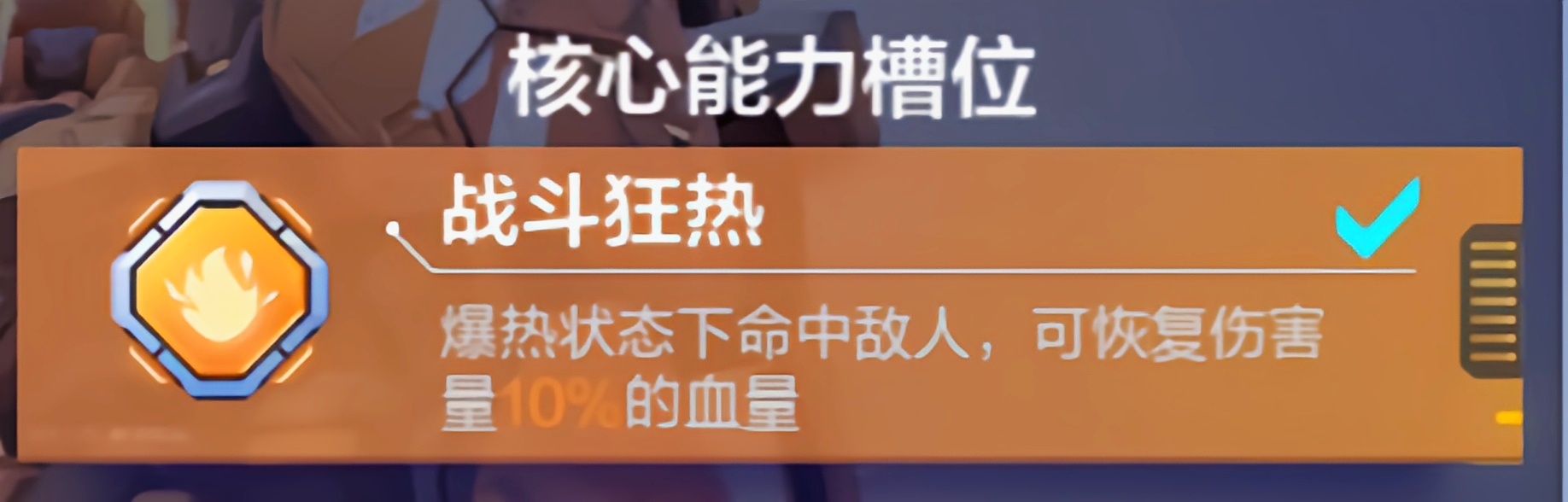 机动都市阿尔法推荐大家在这里应该去使用这样的热钢模组