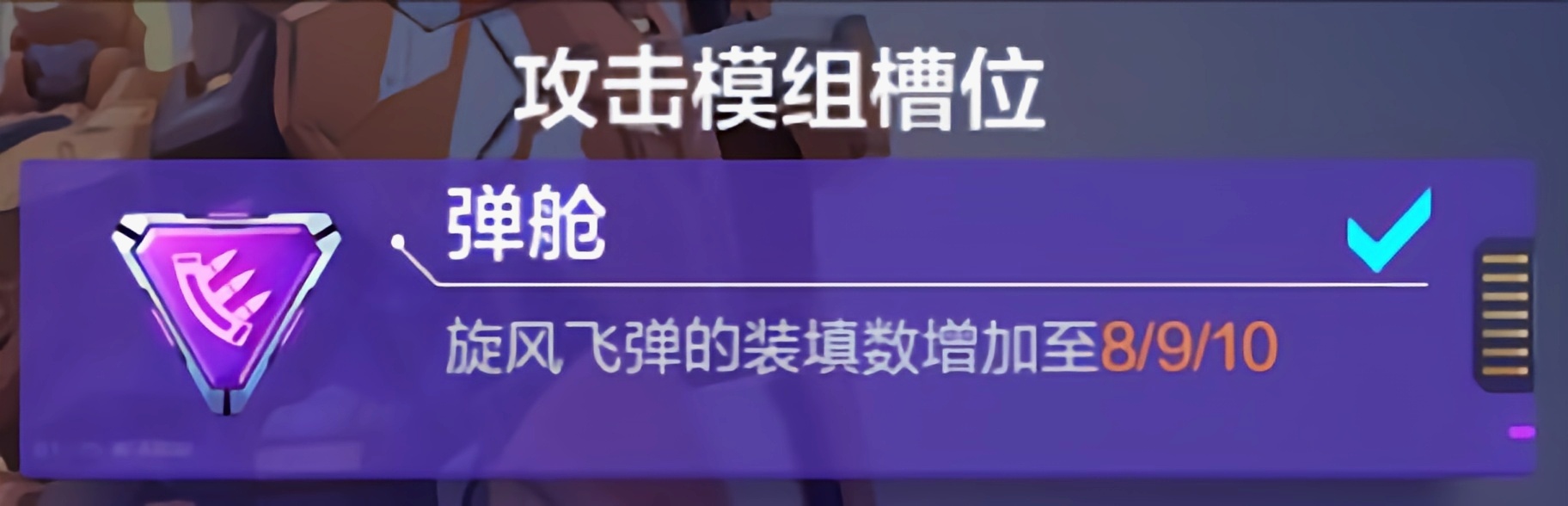 机动都市阿尔法推荐大家在这里应该去使用这样的热钢模组