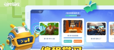 迷你编程迷小酷