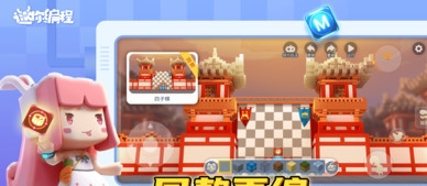 迷你编程迷小酷