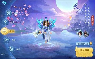 仙凡幻想最适合新手的任务 超全组队任务介绍 仙凡幻想最适合新手的任务 超全组队任务介绍