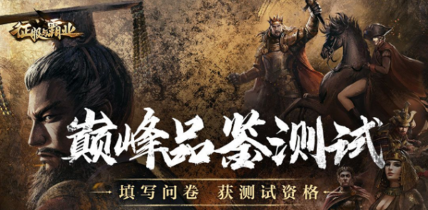 征服与霸业开荒中期如何玩 超全游戏攻略