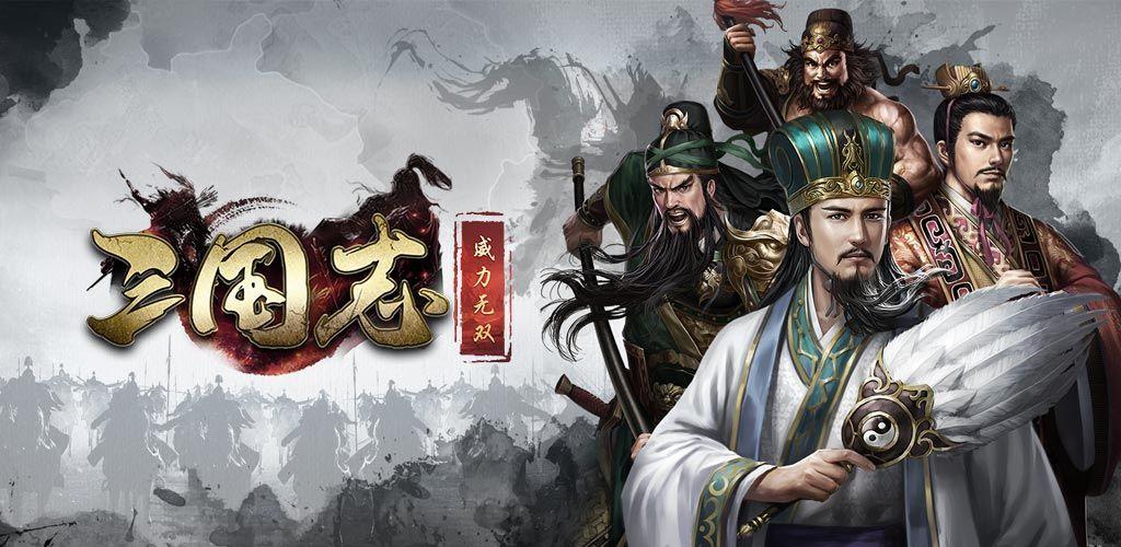 三国志威力无双新版本降蛮纳福怎么样 超全版本详解（一）